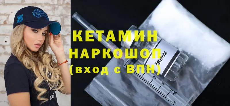 Кетамин ketamine  Ахтырский 